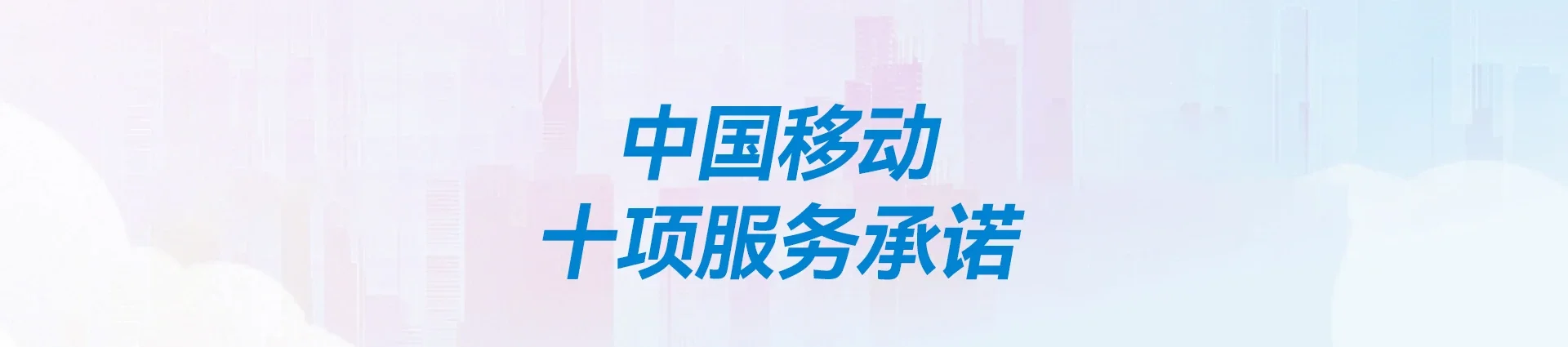国营中坤农场移动宽带
